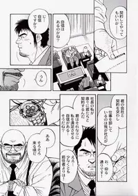 [Go Fujimoto] Contract Renewal