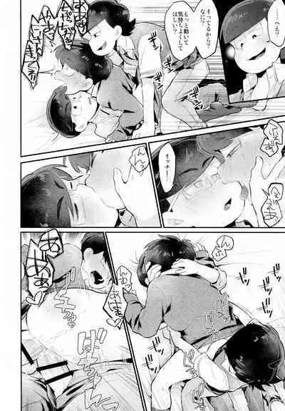 Einsatz no Gaisen o Utae!