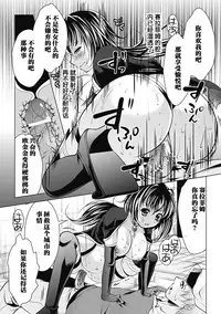 Mahou Shoujo Seraphim no Saigo