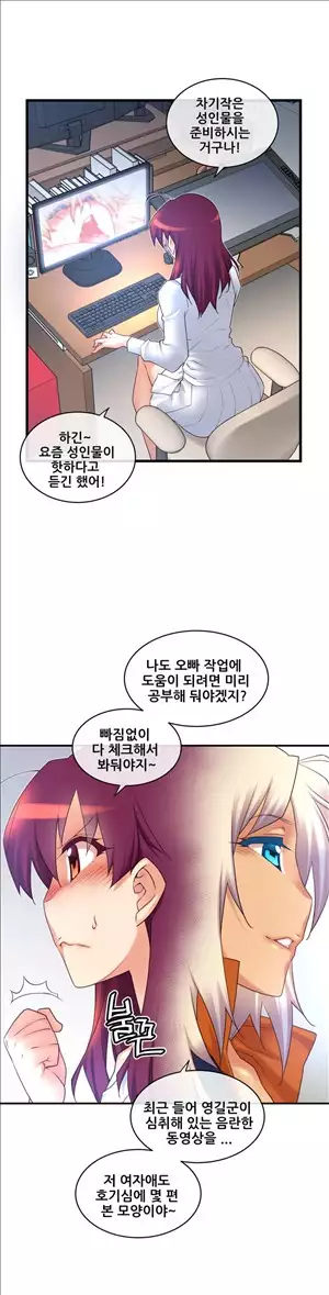 Master in My Dreams Ch.90-118