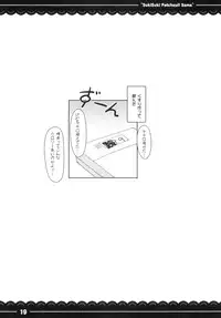 (Reitaisai 10) [Itou Life] Suki Suki! Patchouli-sama (Touhou Project)