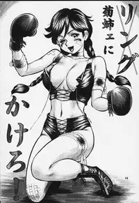 (C58) [Semedain G (Various)] Shuukan Shounen Jump Hon (Rurouni Kenshin)