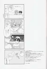 (Renai Jiyuugata! entry2) [SABASURU (Edamomo)] Kimi shika Shiranai (Free!)