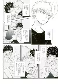 (SPARK11) [bb (Ume)] Paradise Lost (Boku no Hero Academia)