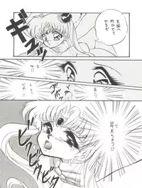 (C43) [TRAP (Urano Mami)] Tsukiyo no Tawamure (Bishoujo Senshi Sailor Moon)