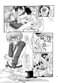 [Kurodou Holdings "Kabu" (Kurodou Katana)] Boku wa Oketsu Gakari [Digital]