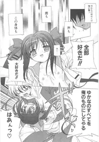 [Akazawa Red] Little Lovers