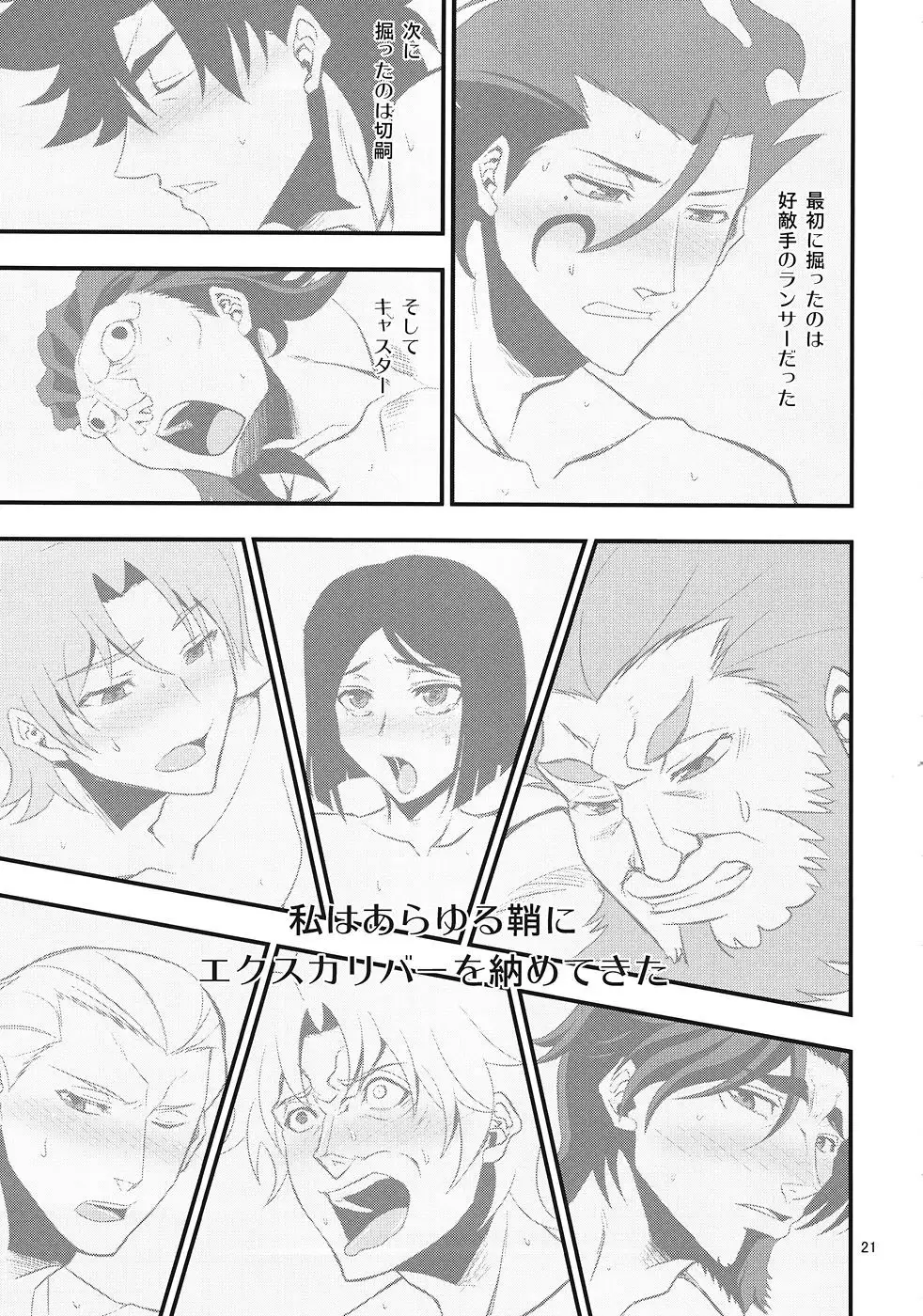 Saber ni Chinko ga Haeru Hon