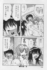 [Umino Sachi] Ultra Heaven 2