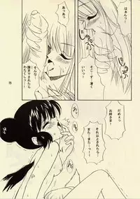 [Tanishi Flavor] Wolf Holic (Tokyo Mew Mew)