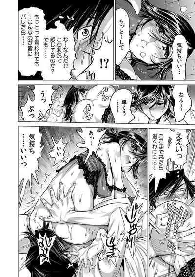 Ukkari Haicchatta!? Itoko to Micchaku Game Chuu 1-10