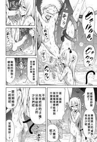 [Akatsuki Myuuto] Lingua Franca!! Ch. 1-6 [Chinese] [尋覓真愛300抽漢化]