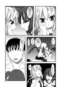 [Endless Requiem (yasha)] Touhou Do M Hoihoi ~Scarlet Hen~ (Touhou Project) [Digital]