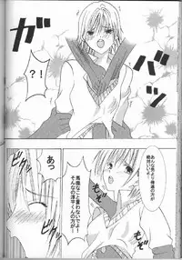 [Crimson Comics (Carmine)] Ichigo Ichie (Ichigo 100%)