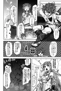 [Anthology] Sora Hira-sen Soraizun - Mata Yararechatta (Kid Icarus)