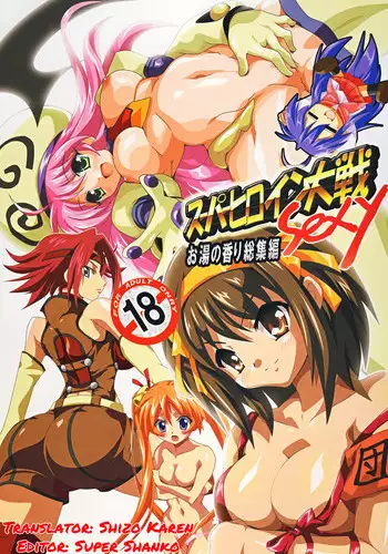 (C75) [Lezmoe! (Oyu no Kaori)] Super Heroine taisen SEXY～Lezmoe! Soushuuhen～ (Various) [English]