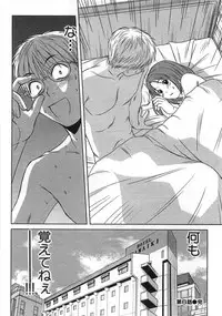 [Sano Takayoshi] Kazamidori Triangle Vol.1