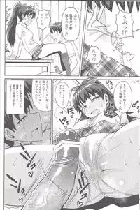 (MarionetteAngel2013) [PLANT (Tsurui)]Samishiku Nankanai!!2 (THE IDOLM@STER)