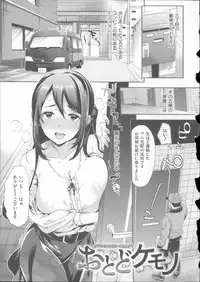 [Ohkami Ryosuke] Motome Ai