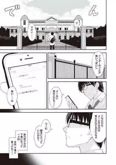 [Oota Yuuichi] Neko to Geboku [Digital]