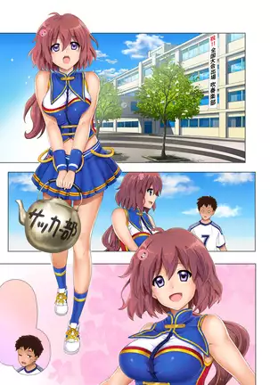 よろこべ男子！！裏チア部