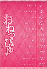 [Andou Hiroyuki] Oneppyu - "Women Like DOPPYUN - Milk Sauce"