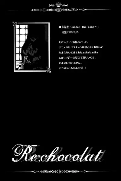 Re;Chocolat