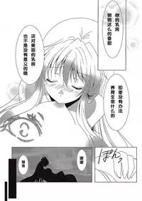 (C89) [DOLCE LATTE (Rindou Matsuri)] For M (Touhou Project) [Chinese] [沒有漢化]