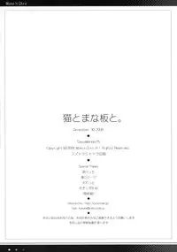 (C75) [Mono x Chro (Kokonoka)] Neko to Manaita to. (Hayate no Gotoku!)