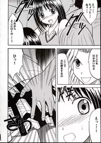 (SC17) [Crimson (Carmine)] Rina Chikan Higai (Pretty Face)