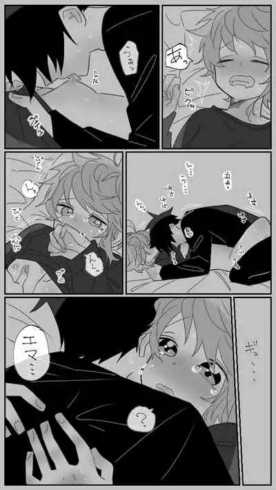 Nekomi o Osou Hanashi