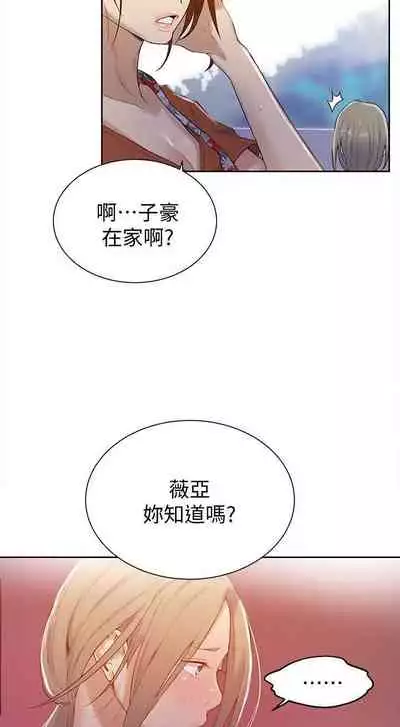 【周六连载】秘密教学(作者:美娜讚 & 鋼鐵王) 第1~57话