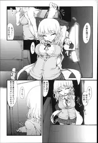 [Fujimi] Shoujo Sanka