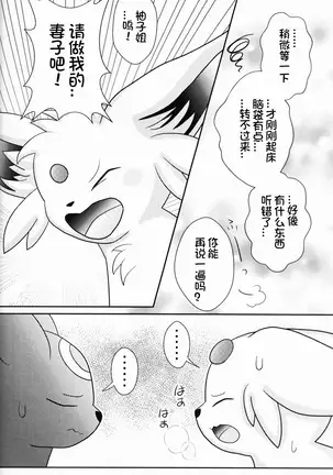 Zuttoisshoni o Tetsudai | 永远在一起的帮手