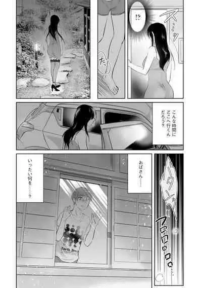 Nozoki ana oba to Boku no Himitsu no Natsuyasumi 1