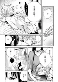 [Dhibi] Shitsuke (Girls forM Vol. 17) [Chinese] [沒有漢化] [Digital]