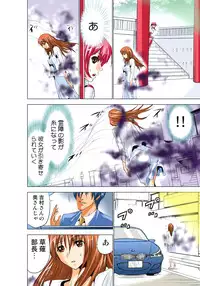 [Yamamoto Luna, Aoi Shou] Seikan Reikan Miko Shoujo Mikoman 1 [Digital]