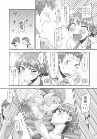 (C83) [Cyclo- (Maru)] 15-sai to 364-nichi (THE IDOLM@STER)