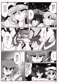 [喜栄座cmp] TOHO N+ QF (Touhou)
