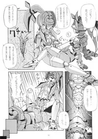 (C62) [Matsuge Club (Getsuma)] Kyosuu Shoujo (Virtual On)