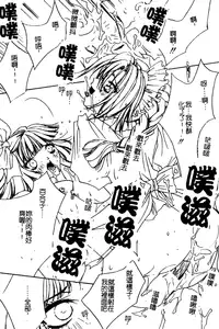 [Takamatsu Makoto] Imouto Jiru - SISTER's JUICE [Chinese]