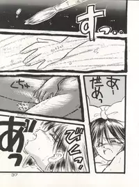 (C40) [URA. (Various)] CAPTURED 3 (3x3 Eyes, Video Girl Ai, Goldfish Warning)