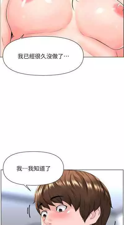 my neighbor celebrity chi 01-25 - manhwaroshi