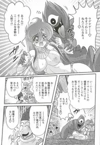 [Kamitou Masaki] Seirei Tokusou Fairy Saber W - Mara Mikkyou no Inbou