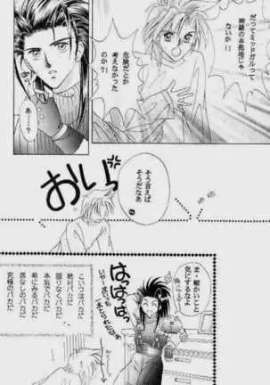 Muteki no Crazy Power