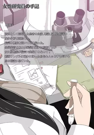Futanari Kansenshou ni Tsuite no Kijutsu 2