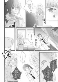 (C90) [LS (Saya)] temptation (Macross Frontier)