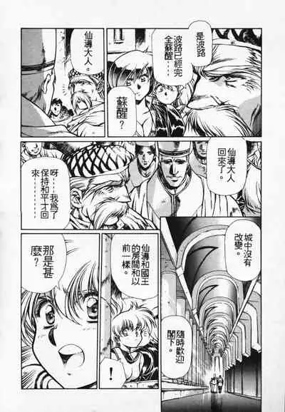 Satoshi urushihara ~Legend of Lemnear: Jet Black Wings of Valkisas