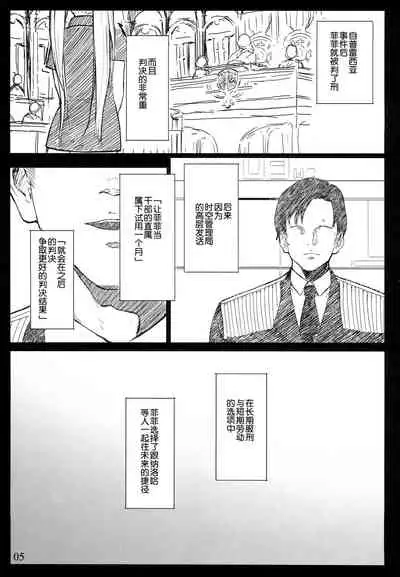 SICOSICO COLLECTION 01