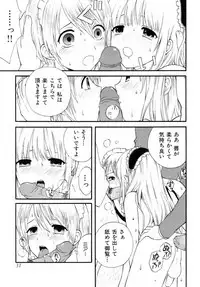 [Anthology] Shounen Shikou 19 - Josou World